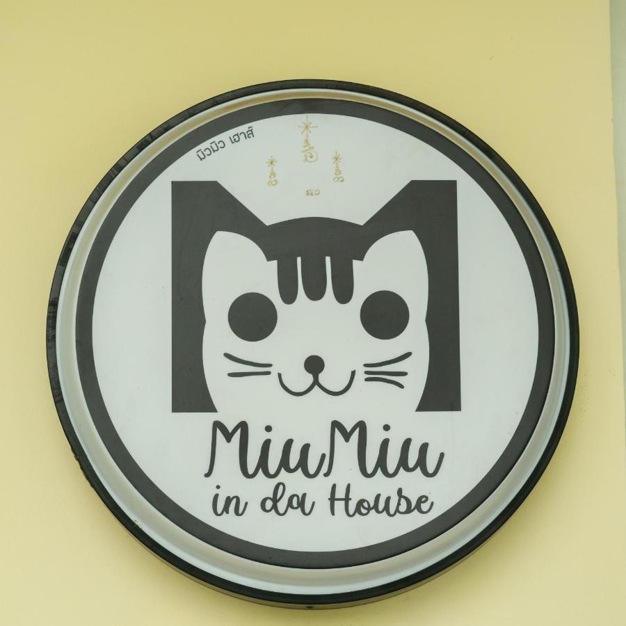مبيت وإفطار شيانغ ماي Miumiu In Da House. المظهر الخارجي الصورة